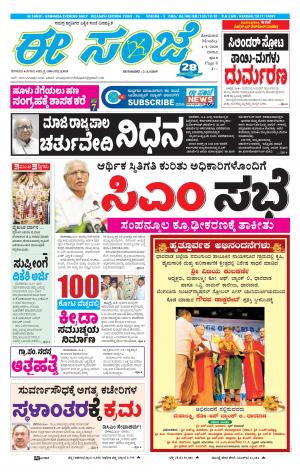 EESANJE-Belagam (06-01-2020)﻿