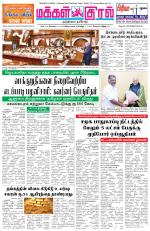 Makkal Kural Tamil Daily