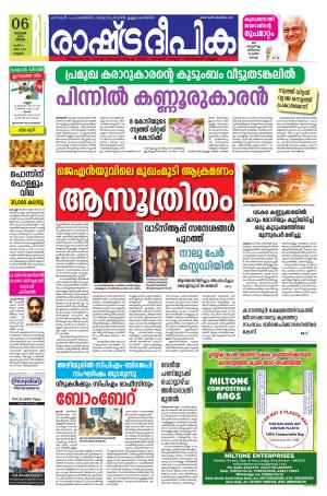 kannur06-01-2020