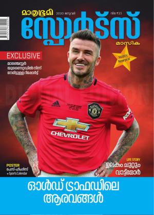 Sports - 2020 January