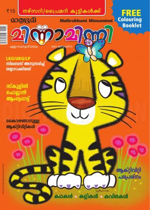 Minnaminni - 2020 January 15