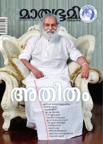 Mathrubhumi Weekly