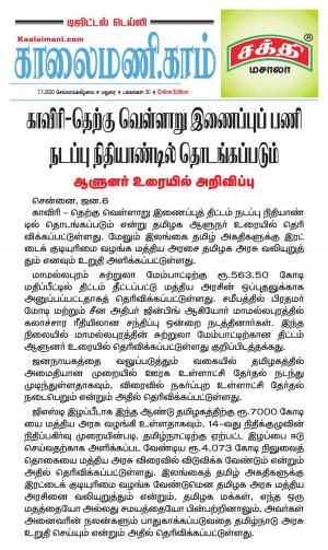 Kaalaimani jan 7, 2019