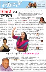 Dainik Tribune (Lehrein)
