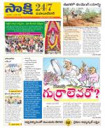 Mahabubnagar District