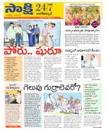 Nagarkurnool District