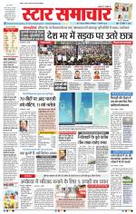 Star Samachar Bhopal