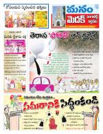 Medak/Sangareddy/Siddipeta