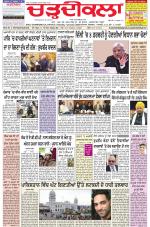 Chardikla epaper