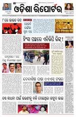 Odisha Reporter