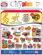 Borivali Vol-5, Issue-26, Date - MARCH 30 - APRIL 05, 2014