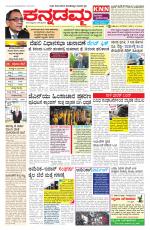 Kannadamma Daily Belgaum