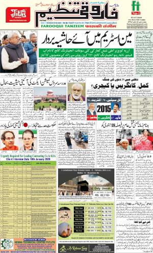 farooqui-tanzeem-patna-07.01.2020.