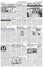 Nagarcoil Supplement