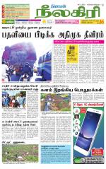 Nilgiri-Coimbatore Supplement