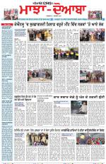 Punjabi Tribune (Majha/Doaba)