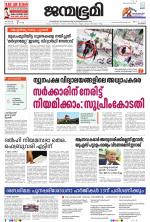 Kozhikode