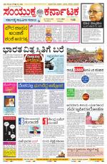 Namma Mangalore ಮಂಗಳೂರು