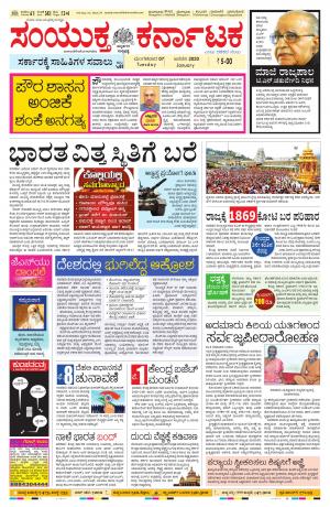 07-01-2020, Mangalore