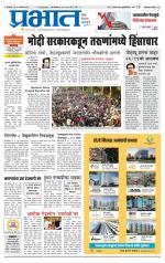 अहमदनगर आवृत्ती