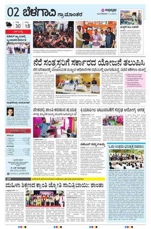 BELAGAVI RURAL