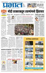 पुणे जिल्हा आवृत्ती