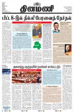 Dinamani - New Delhi