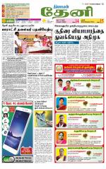 Theni-Madurai Supplement