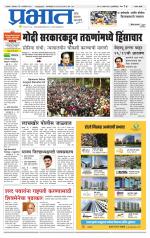 सातारा आवृत्ती