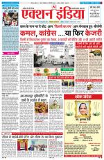 HIMACHAL PRADESH EDITION