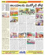 Khammam Constituencies