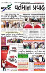 VARTMAN PRAVAH Daily