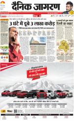 Agra Hindi ePaper, Agra Hindi Newspaper – InextLive