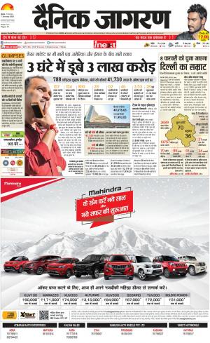 Agra Hindi ePaper, Agra Hindi Newspaper – InextLive