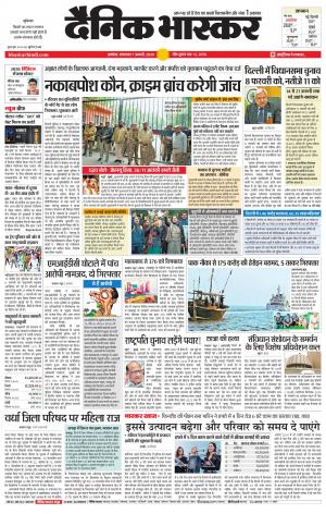 अकोला मेल