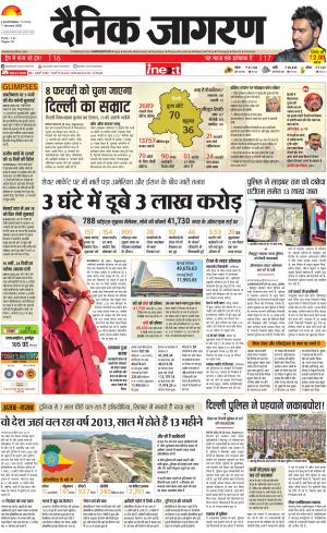Jamshedpur Hindi ePaper, Jamshedpur Hindi Newspaper - InextLive
