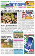 Pollachi-Coimbatore Supplement