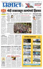 पुणे शहर आवृत्ती