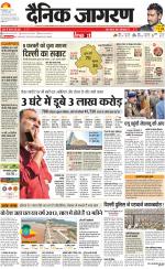 Prayagraj Hindi ePaper, Allahabad Hindi Newspaper - InextLive