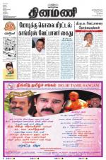 Dinamani - New Delhi