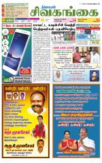 Sivagangai- Madurai Supplement