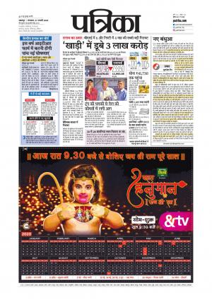 Balaghat Seoni Patrika