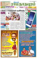 Madurai-Ramnad Supplement