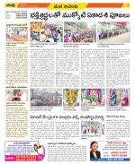 West Godavari Constituencies