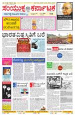 Namma Bengaluru, ಬೆಂಗಳೂರು