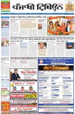 Punjabi Tribune (Delhi Edition)