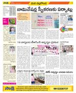 Nalgonda Constituencies