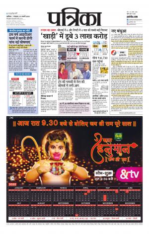 Shivpuri Patrika