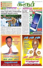 Karur-Trichy Supplement