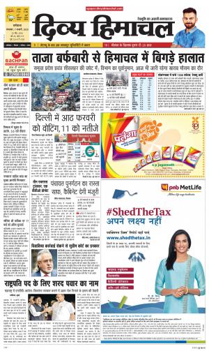 Divya Himachal Dharmshala